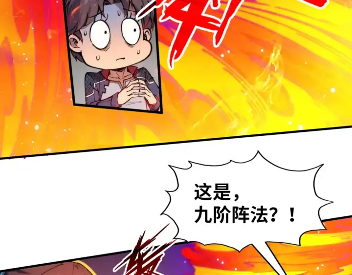 《这一世我要当至尊》第265话 神奕力图91