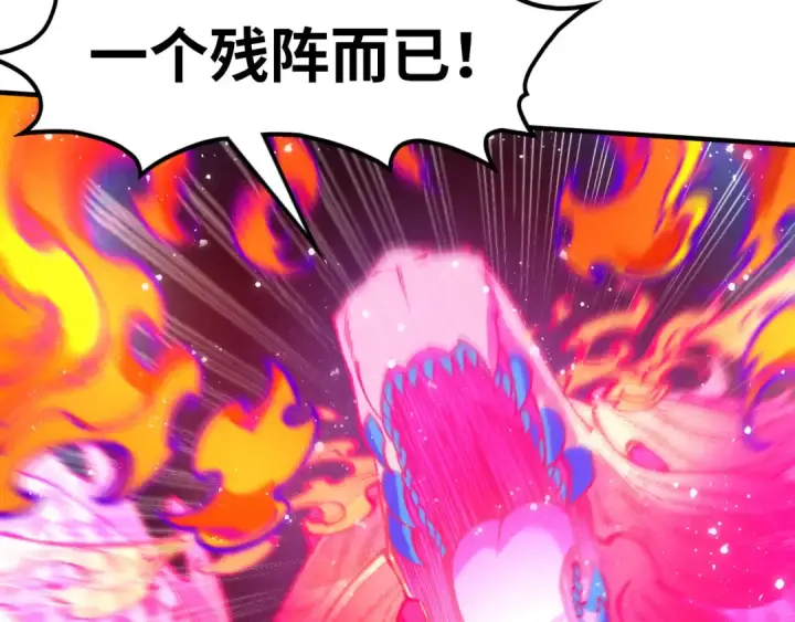 《这一世我要当至尊》第265话 神奕力图93