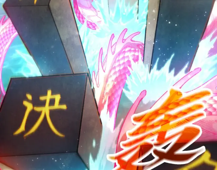《这一世我要当至尊》第265话 神奕力图98