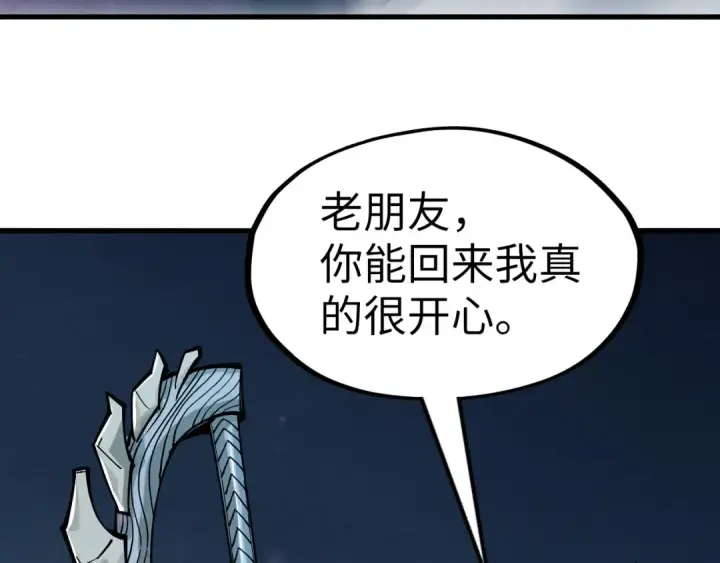 《这一世我要当至尊》第266话 水中倒影图105