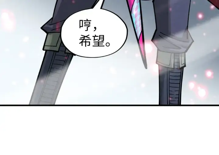 《这一世我要当至尊》第266话 水中倒影图108