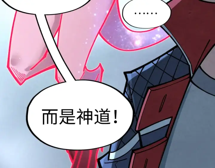 《这一世我要当至尊》第266话 水中倒影图113