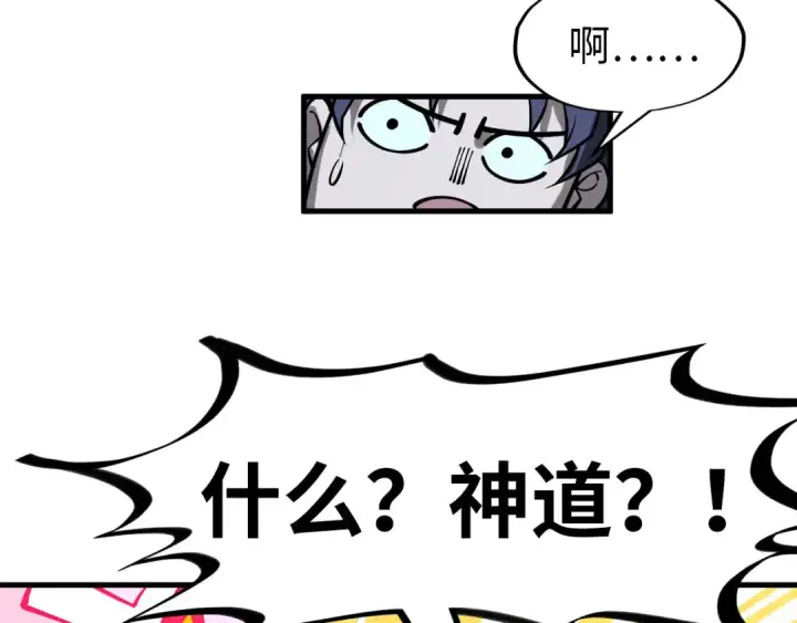 《这一世我要当至尊》第266话 水中倒影图116