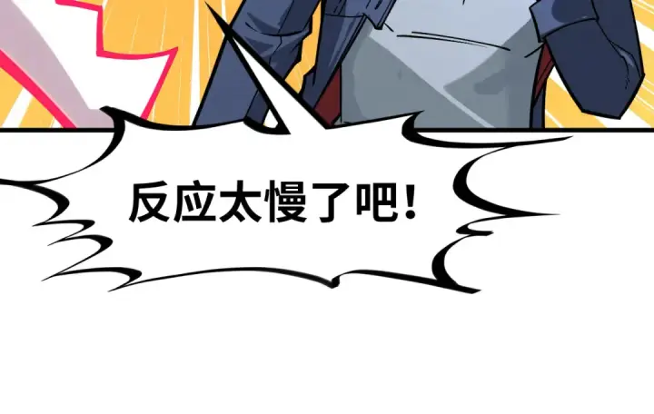 《这一世我要当至尊》第266话 水中倒影图118