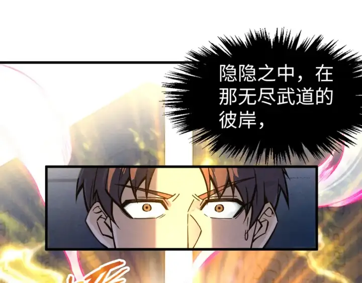 《这一世我要当至尊》第266话 水中倒影图119