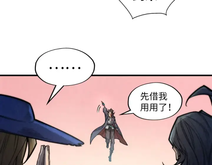 《这一世我要当至尊》第266话 水中倒影图12