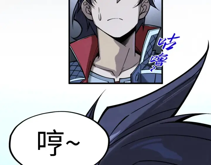 《这一世我要当至尊》第266话 水中倒影图123