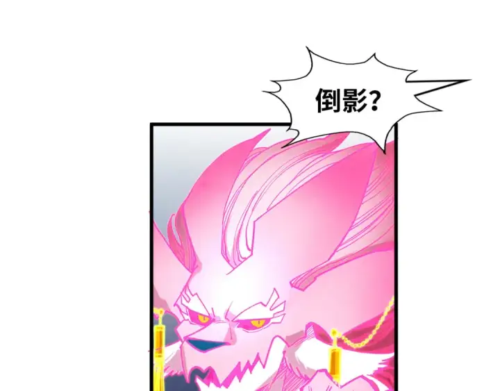 《这一世我要当至尊》第266话 水中倒影图129
