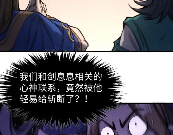 《这一世我要当至尊》第266话 水中倒影图13