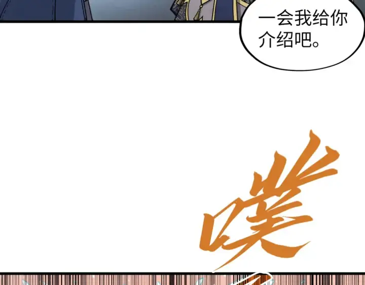 《这一世我要当至尊》第266话 水中倒影图139