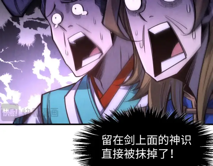 《这一世我要当至尊》第266话 水中倒影图14