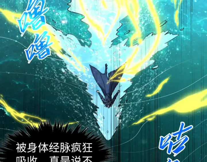 《这一世我要当至尊》第266话 水中倒影图141