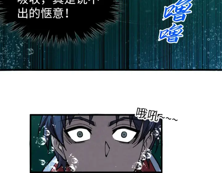 《这一世我要当至尊》第266话 水中倒影图142