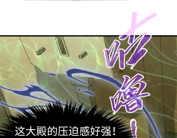 《这一世我要当至尊》第266话 水中倒影图143
