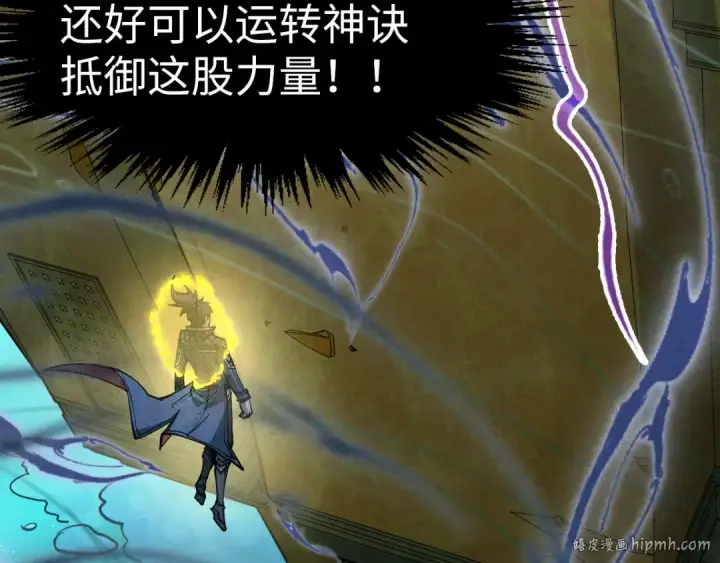 《这一世我要当至尊》第266话 水中倒影图144