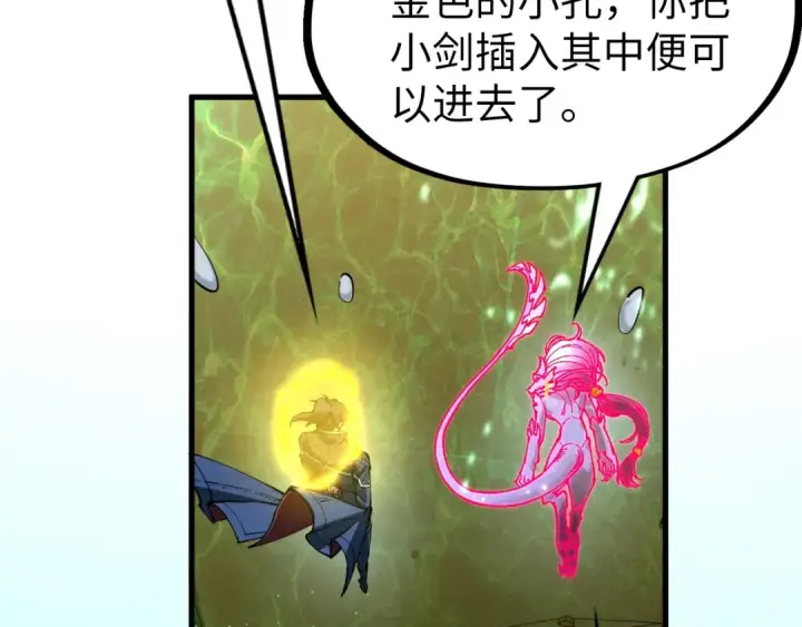 《这一世我要当至尊》第266话 水中倒影图148
