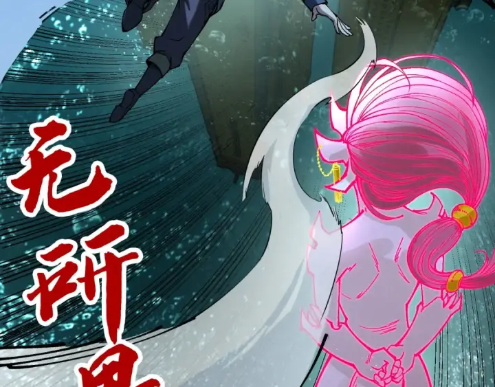 《这一世我要当至尊》第266话 水中倒影图155