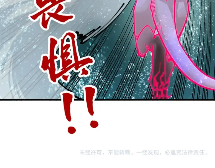 《这一世我要当至尊》第266话 水中倒影图156