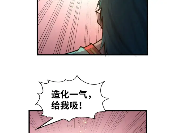《这一世我要当至尊》第266话 水中倒影图19