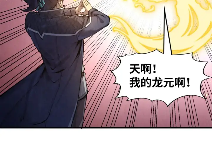 《这一世我要当至尊》第266话 水中倒影图23