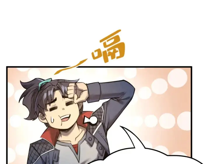 《这一世我要当至尊》第266话 水中倒影图26