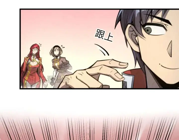 《这一世我要当至尊》第266话 水中倒影图28