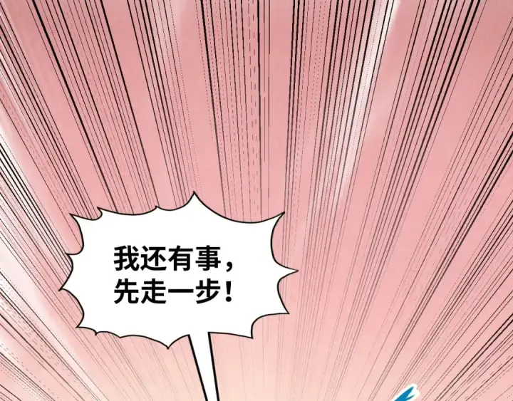 《这一世我要当至尊》第266话 水中倒影图29