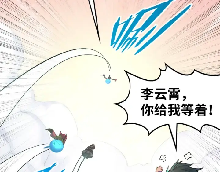 《这一世我要当至尊》第266话 水中倒影图30