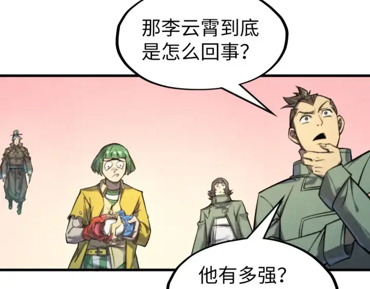 《这一世我要当至尊》第266话 水中倒影图33