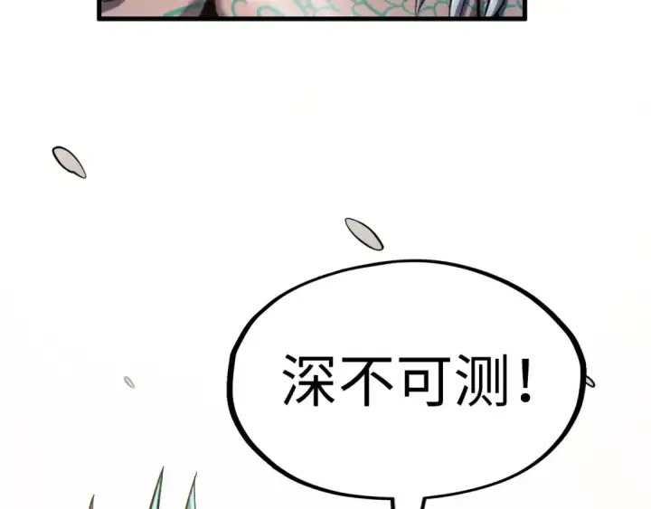 《这一世我要当至尊》第266话 水中倒影图36