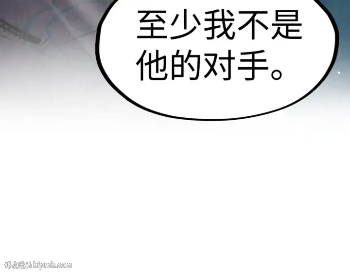 《这一世我要当至尊》第266话 水中倒影图40