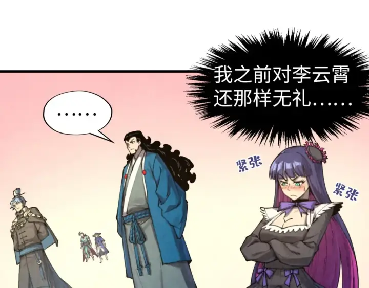 《这一世我要当至尊》第266话 水中倒影图42
