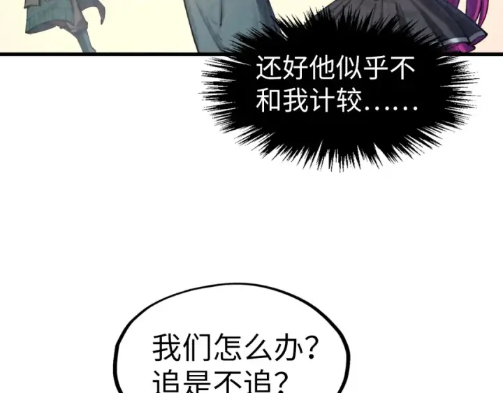 《这一世我要当至尊》第266话 水中倒影图43