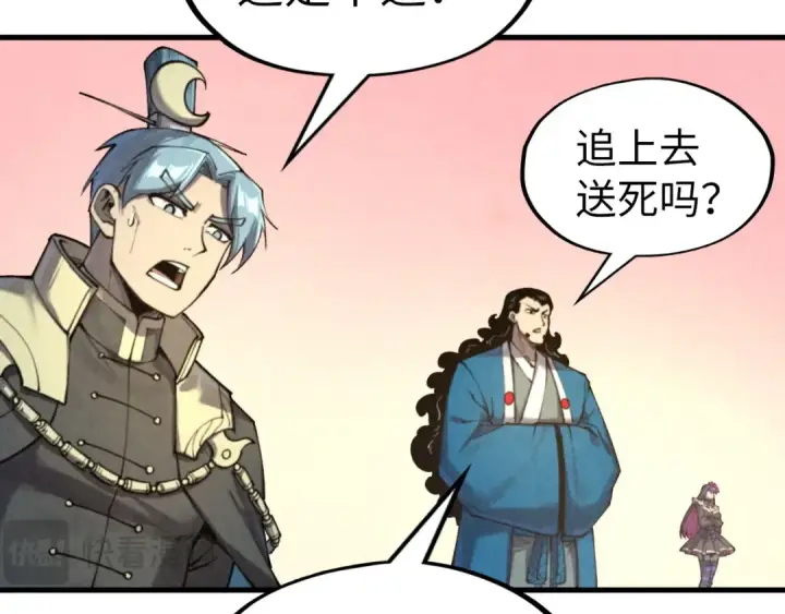 《这一世我要当至尊》第266话 水中倒影图44