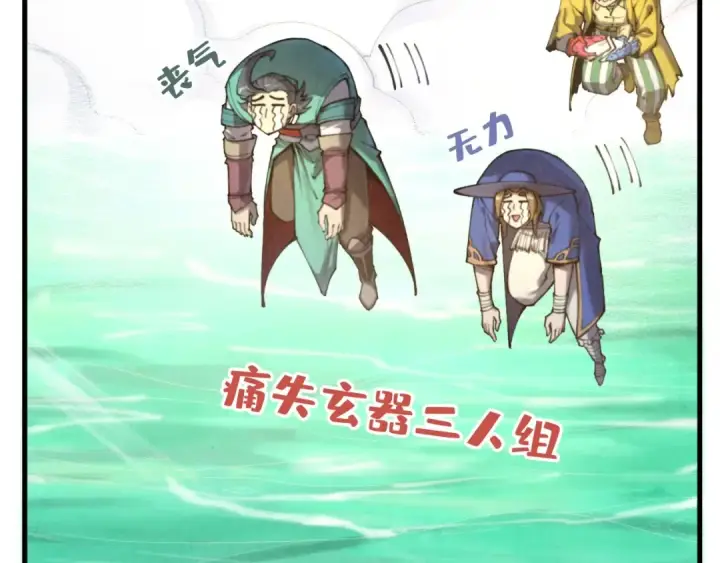 《这一世我要当至尊》第266话 水中倒影图47