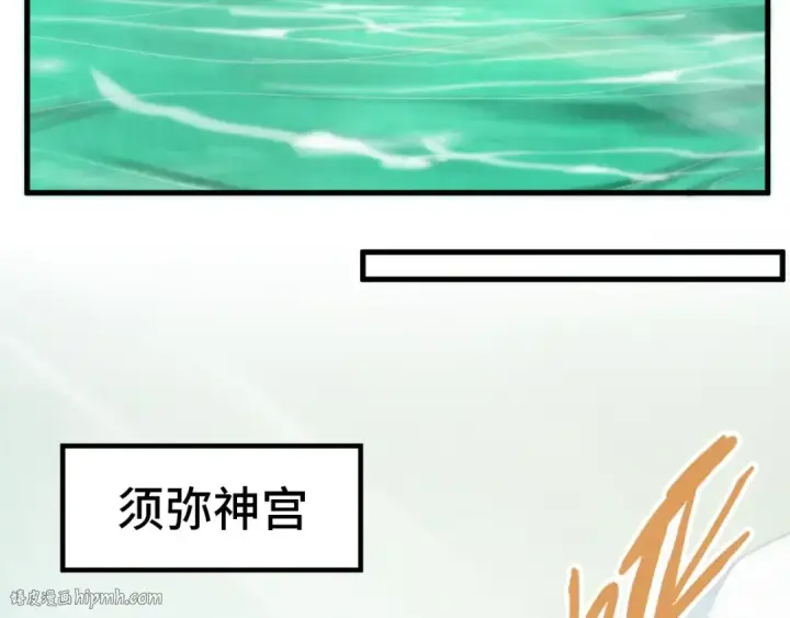 《这一世我要当至尊》第266话 水中倒影图48