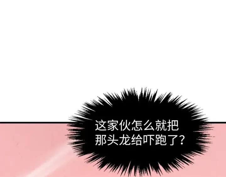 《这一世我要当至尊》第266话 水中倒影图5