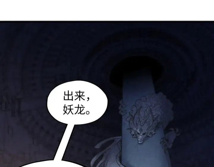 《这一世我要当至尊》第266话 水中倒影图57