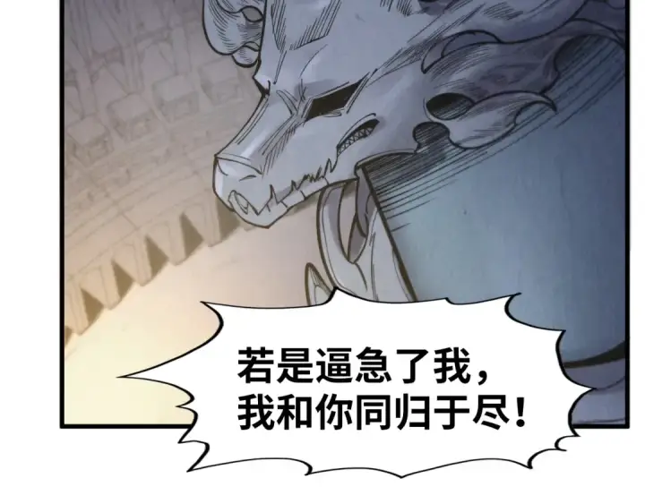 《这一世我要当至尊》第266话 水中倒影图61