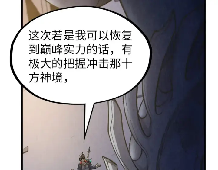 《这一世我要当至尊》第266话 水中倒影图63