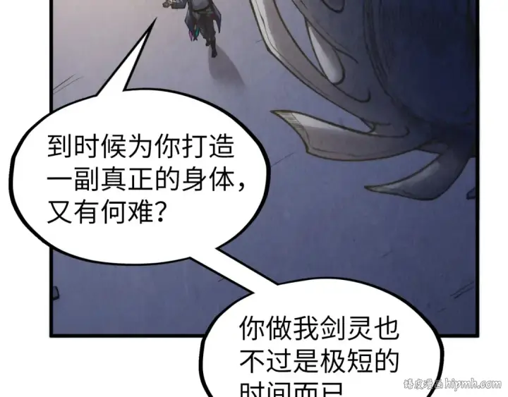 《这一世我要当至尊》第266话 水中倒影图64