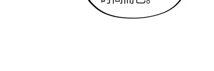 《这一世我要当至尊》第266话 水中倒影图65