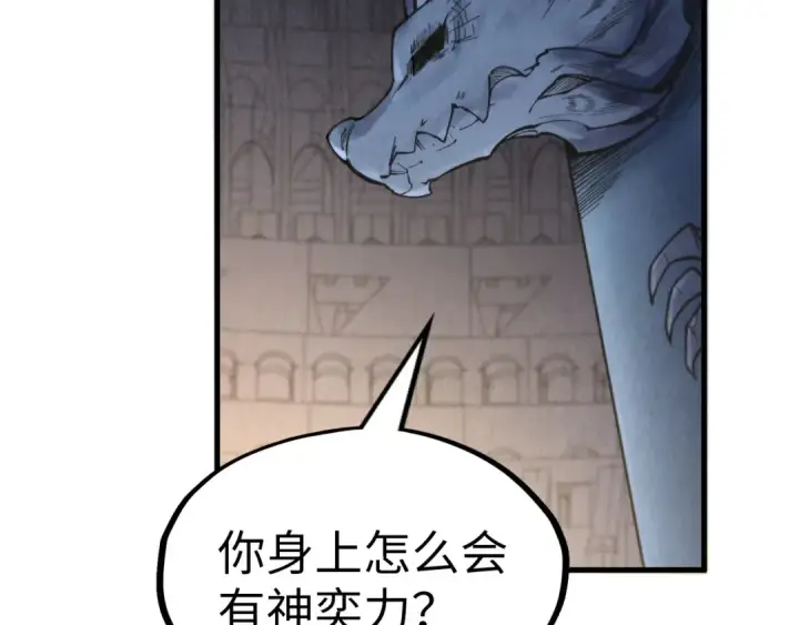《这一世我要当至尊》第266话 水中倒影图67
