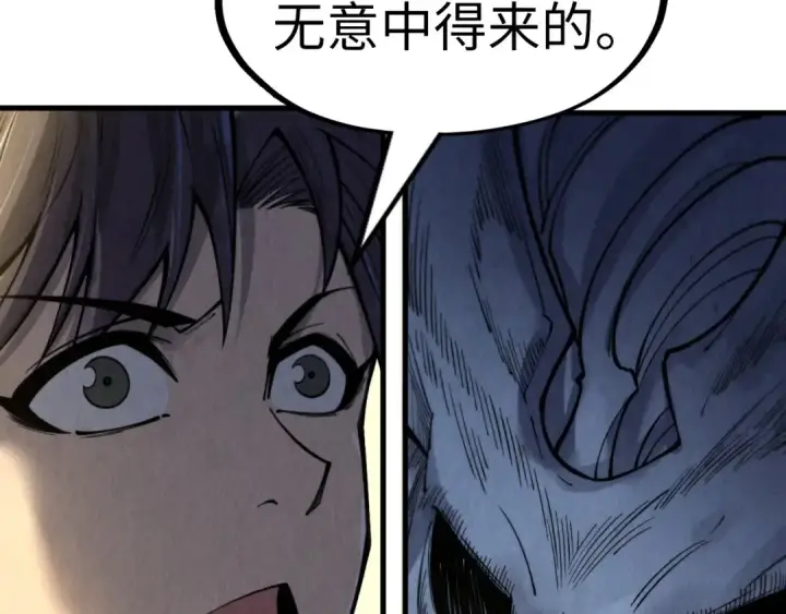 《这一世我要当至尊》第266话 水中倒影图69