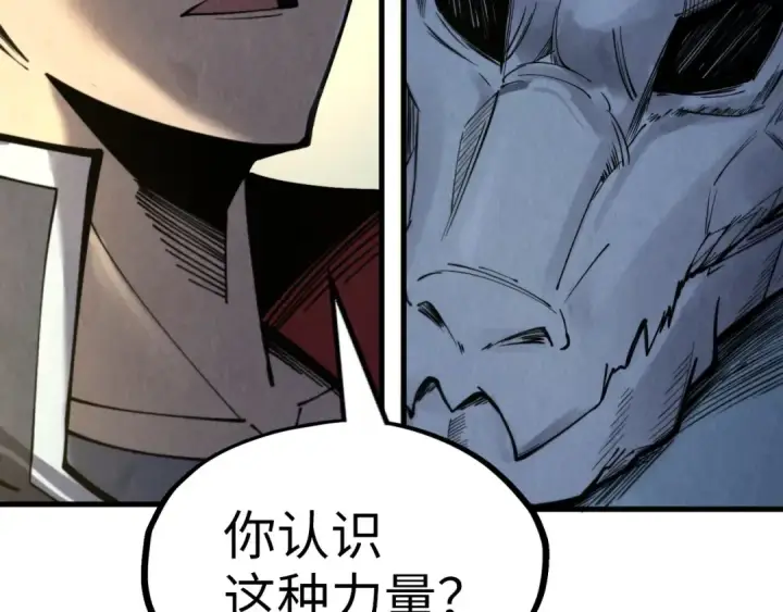 《这一世我要当至尊》第266话 水中倒影图70