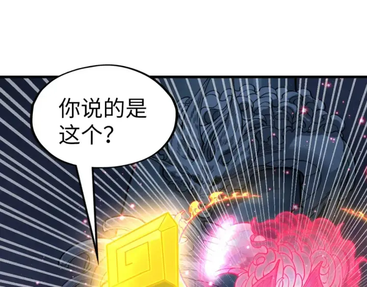《这一世我要当至尊》第266话 水中倒影图77