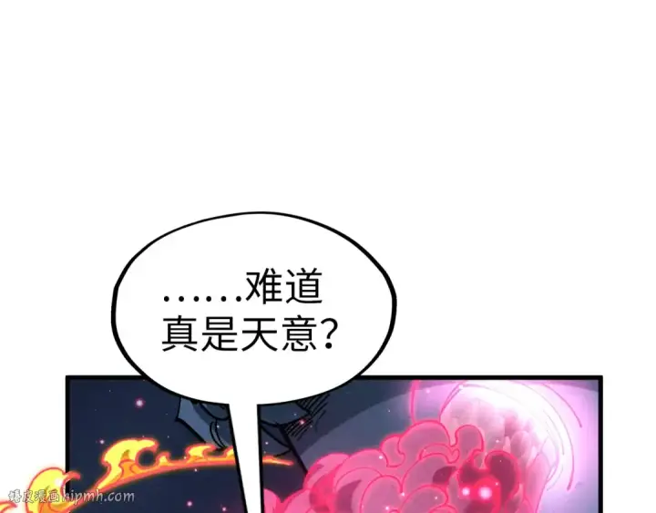 《这一世我要当至尊》第266话 水中倒影图80