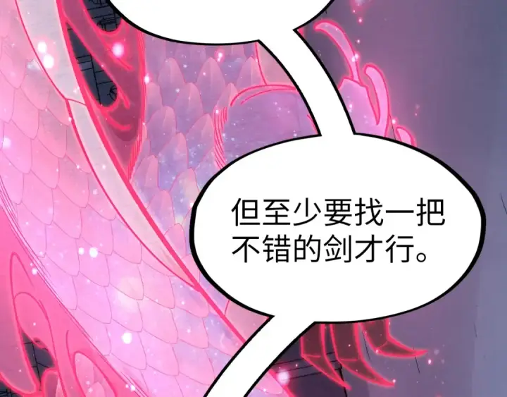 《这一世我要当至尊》第266话 水中倒影图84