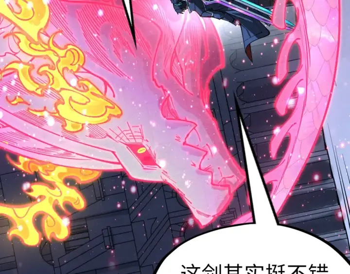 《这一世我要当至尊》第266话 水中倒影图86