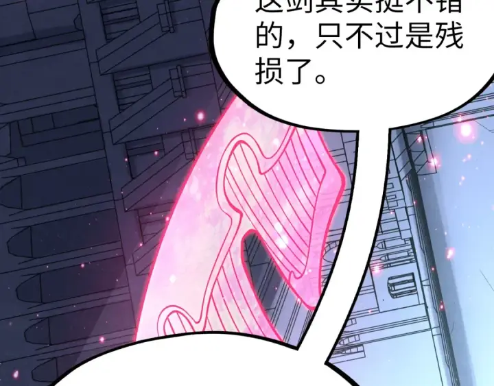 《这一世我要当至尊》第266话 水中倒影图87